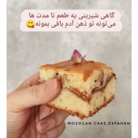 کیک عصرانه (حتماًورق بزنید)