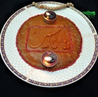 حلوا سوهانی به مناسبت اربعین حسینی