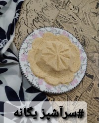 آرد سوخاری (پودر سوخاری)