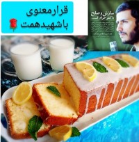 کیک لیموترش