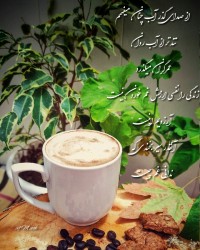 کافی لاته