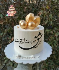 کیک نستعلیق