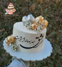کیک نستعلیق