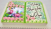 کیک جشن عبادت؛ جش بندگی