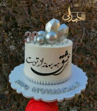 کیک نستعلیق