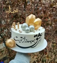 کیک نستعلیق