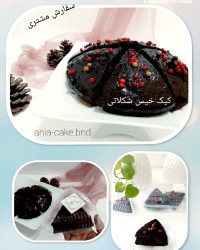 کیک خیس شکلاتی آنیا