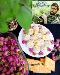 شیرینی موزی