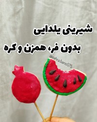 کوکی هندوانه با روکش رویال آیسینگ