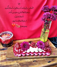 دسر یاقوتی (یلدایی)