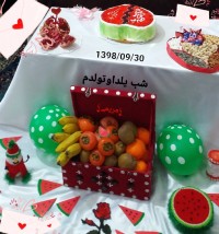 شب یلدا1400