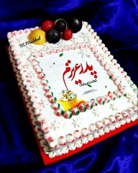 کیک تولد پدر عزیزم