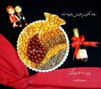 باکس آجیل یلدا 1400