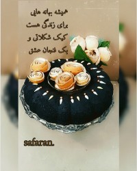 کیک شکلاتی پرتغالی