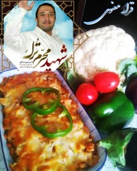 گراتن سبزیجات