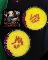 شله زرد نذری قرار_معنوی