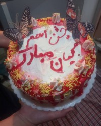 کیک جشن اسم