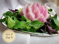 تزیین پیاز به شکل گل نیلوفر آبی