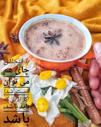 چای ماسالا