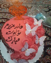 کیک تولد من ۱/۱۱/۱۴۰۰