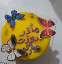 مادرم روزت مبارک