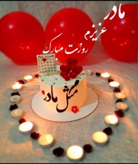 میم مثل مادر