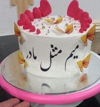 میم مثل مادر