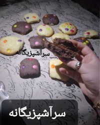 کوکی اسمارتیزی ♡