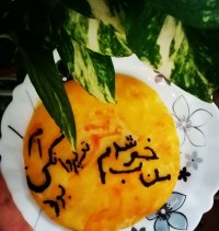 فرنی کاره خودم ساحل