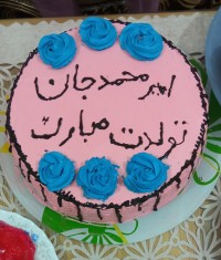 کیک تولد داداشم