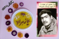 شله زرد نذری قرار_معنوی