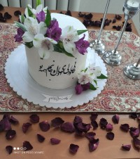 کیک تولد عشق جانم