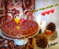 کیک قهوه با سس قهوه ... روزپدر/قراربانگارجان