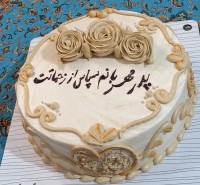 کیک به مناسبت روز پدر
