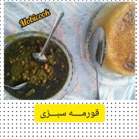 قــورمــه ســبــزے