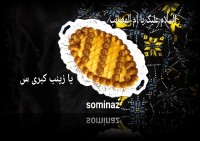 حلواشیر