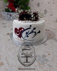 سفارشی روز پدر