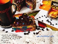 کیک وانیلی رنگا رنگ با خامه قهوه