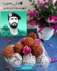 حلوا خرما کنجدی لقمه ای