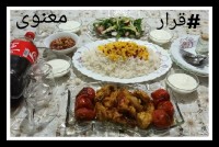 جوجه کباب قرار_معنوی