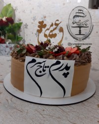 سفارشی روز پدر