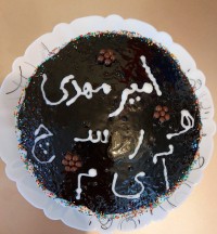 کیک جشن اسم پسرم