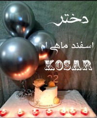 به وقت 22 سالگی