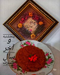 خیرات صلوات و فاتحه برای شادی روح رفتگان