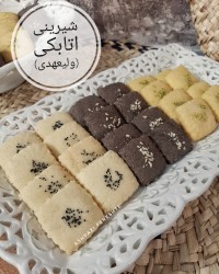 شیرینی اتابکی قزوین (ولیعهدی)