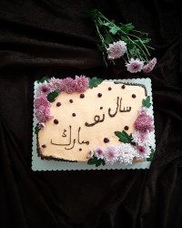 اولین سفارشی سال جدید