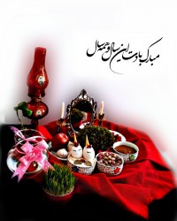 آغاز سال ۱۴۰۱ مبارک