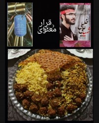 عدس پلو باکوفته قلقلی قرار_معنوی