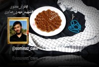 حلوا ۳ آرد مجلسی قرار_معنوی