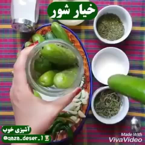 خیارشور